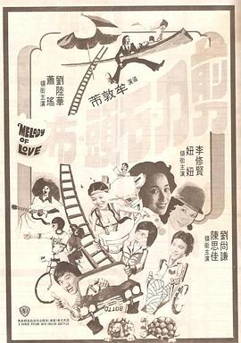 在野党的恋歌