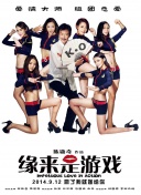 在野党的恋歌